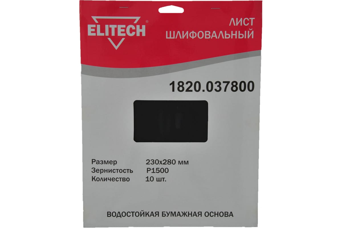 ELITECH 1820.037800 Лист шлифовалн
