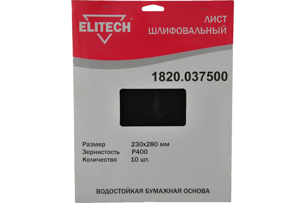 ELITECH 1820.037500 Лист шлифовалн