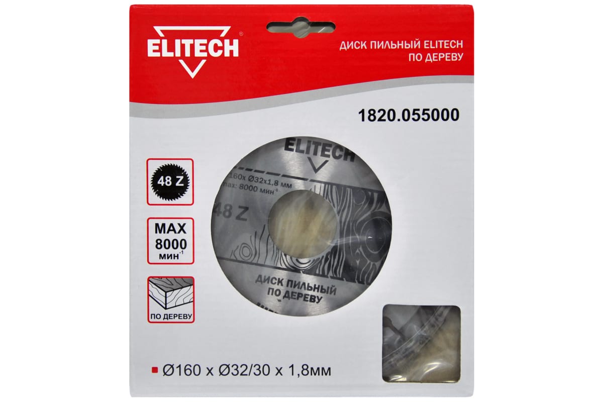 ELITECH 1820.055000 Диск пильный ,ф 160мм х32/30 мм х1,8мм, 48 зуб, д\дерева
