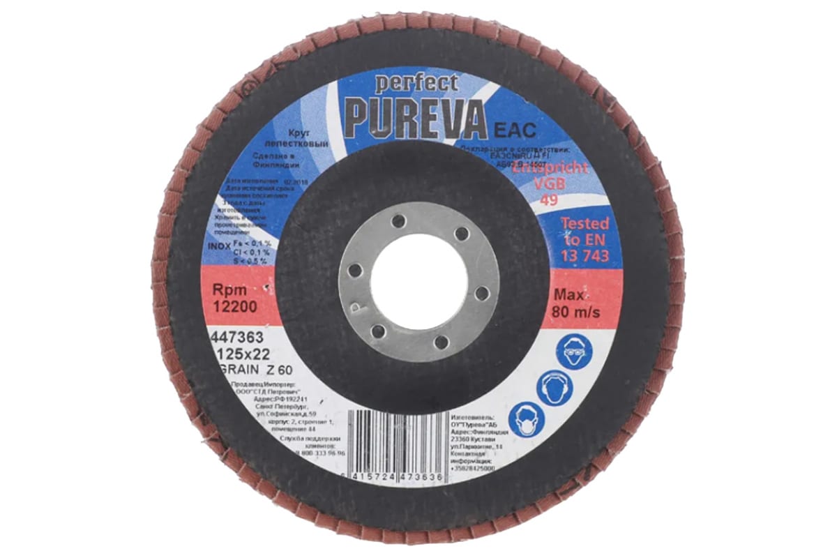 PUREVA 447363 Диск лепестков 125*22*60