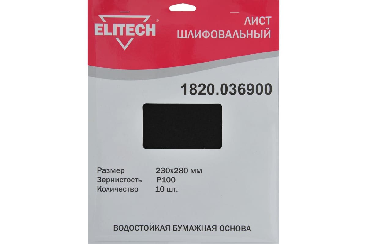 ELITECH 1820.036900 Лист шлифовалн