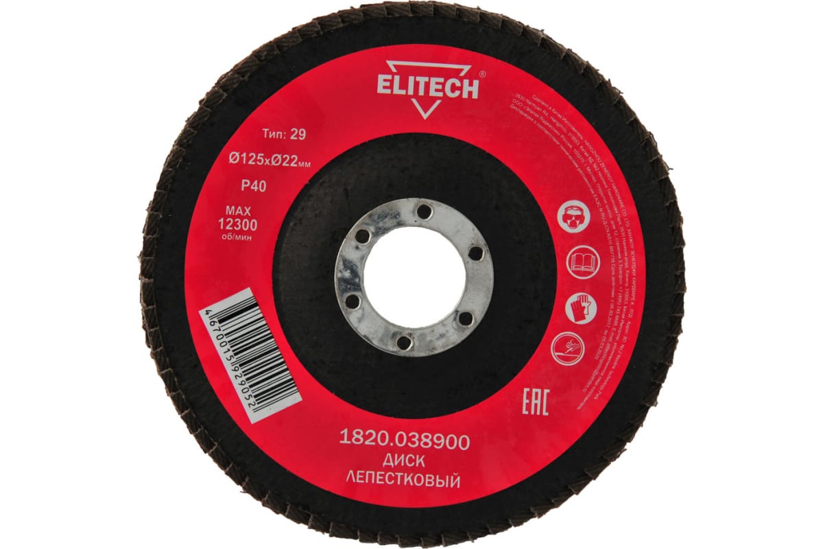 Диск лепестков 1820.038900 ELITECH