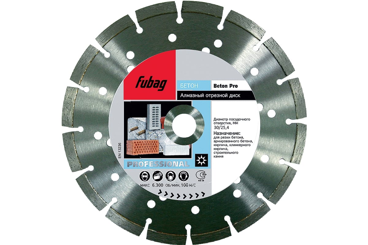 FUBAG Алмазный диск Beton Pro_ диам 300/25.4