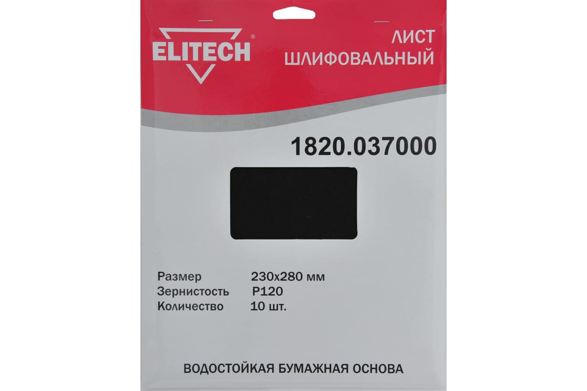 ELITECH 1820.037000 Лист шлифовалн