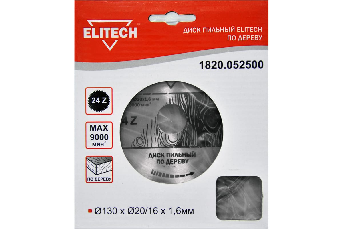 ELITECH 1820.052500 Диск пильный