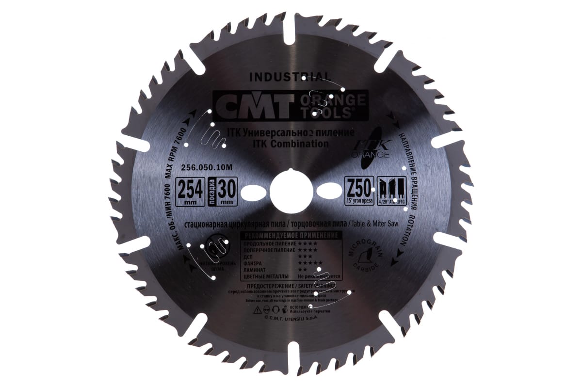 254х2,5/1,8х30 Z=50 Пильный диск СМТ универсальный CMT 256.050.10M