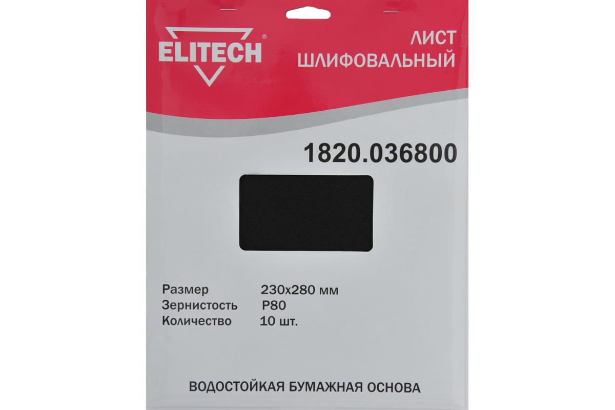 ELITECH 1820.036800 Лист шлифовалн