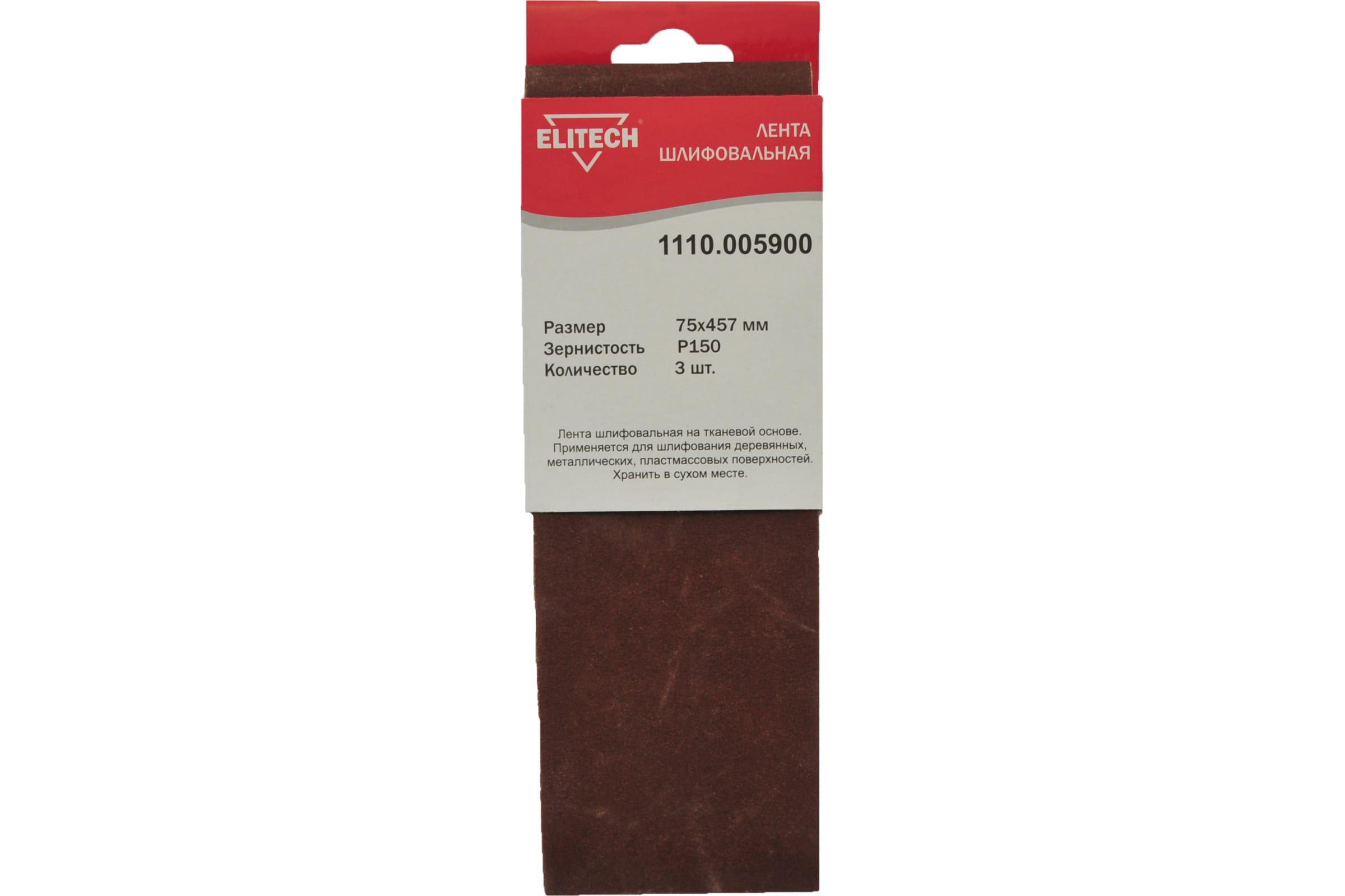 Лента шлифовалн 1110.005900 ELITECH