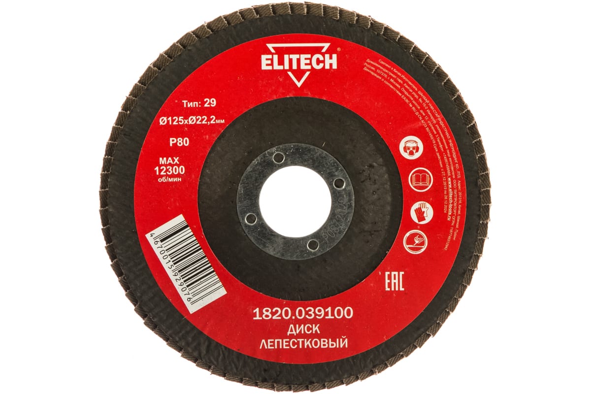 Диск лепестков 1820.039100 ELITECH