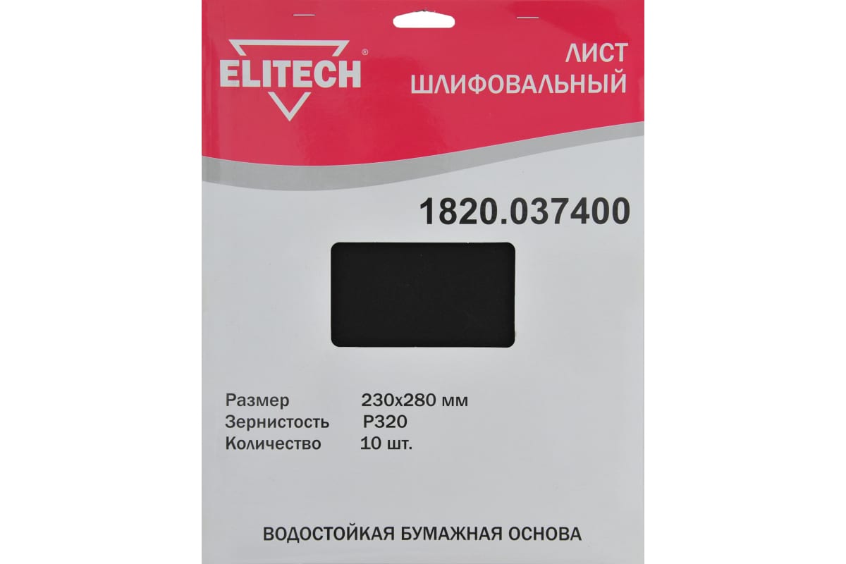 ELITECH 1820.037400 Лист шлифовалн