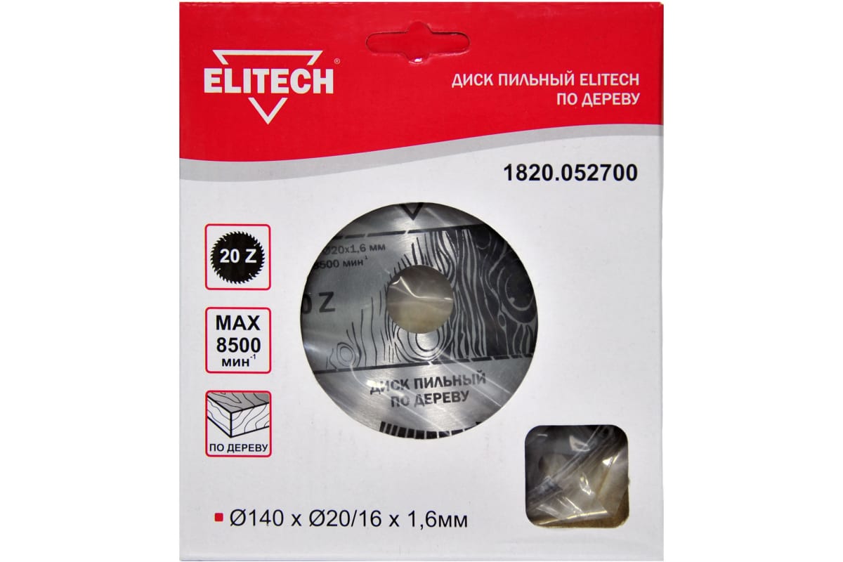 ELITECH 1820.052700 Диск пильный