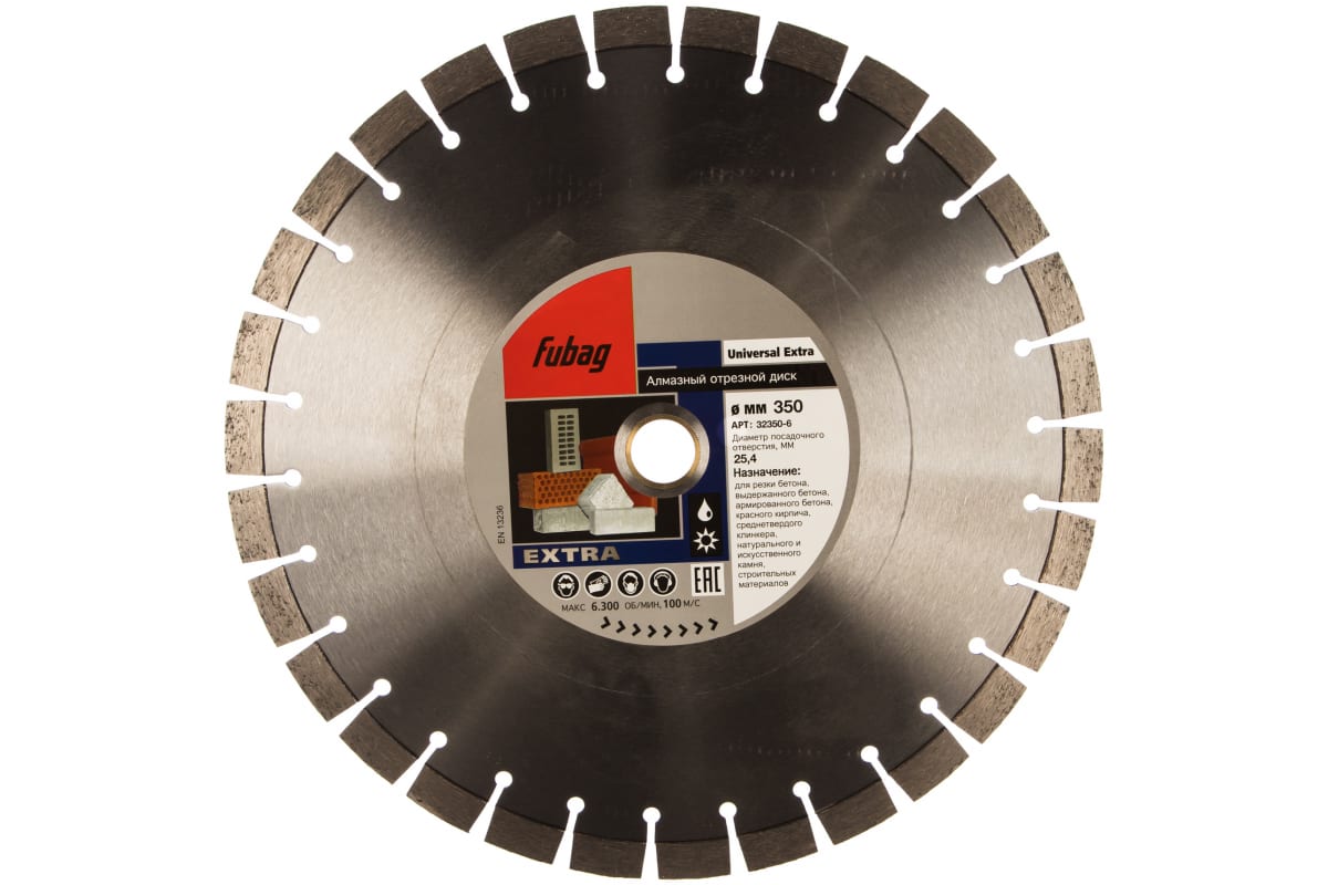 FUBAG Алмазный диск Universal Extra_ диам. 350/25.4