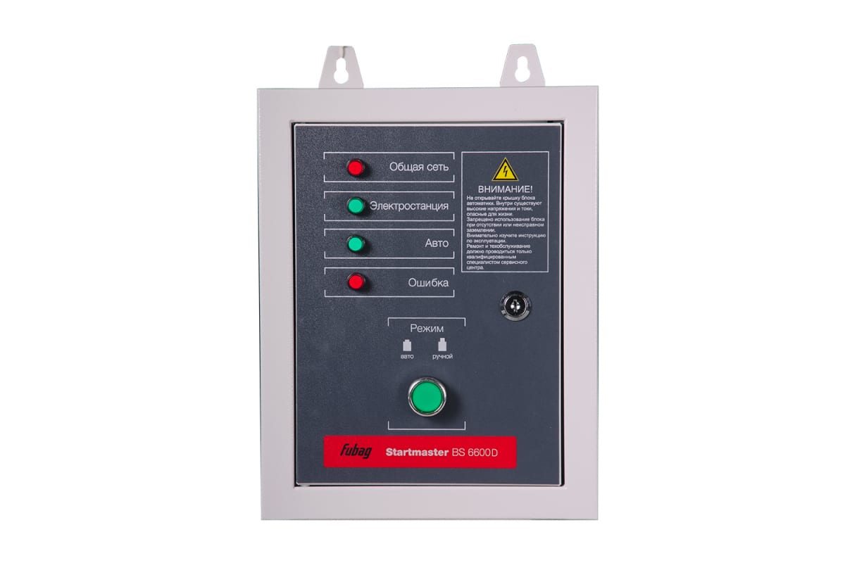 Блок автоматики Startmaster BS 6600 D (400V) двухрежимный для бензиновых станций (BS 6600 DA ES_ BS 