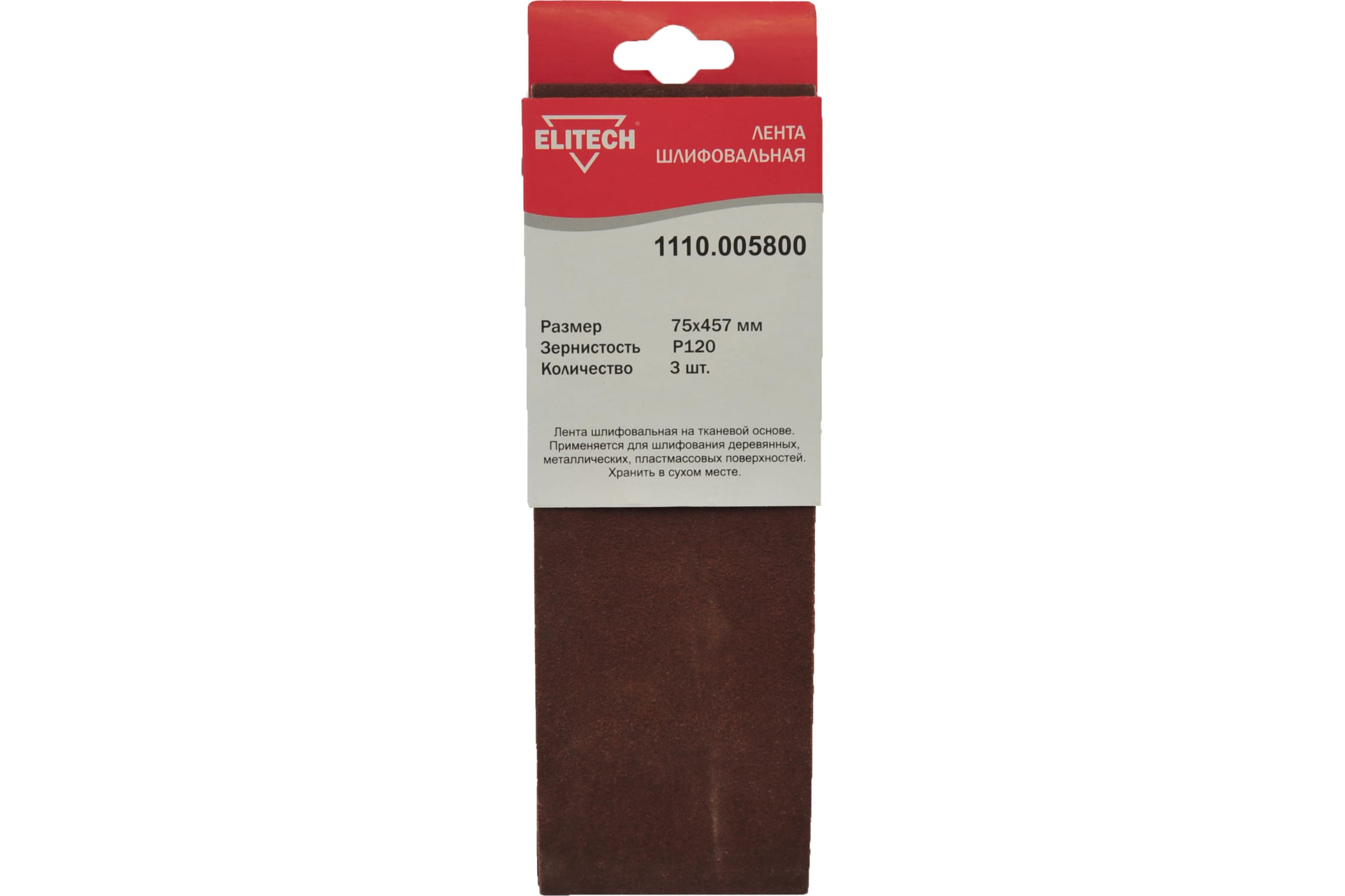 Лента шлифовалн 1110.005800 ELITECH