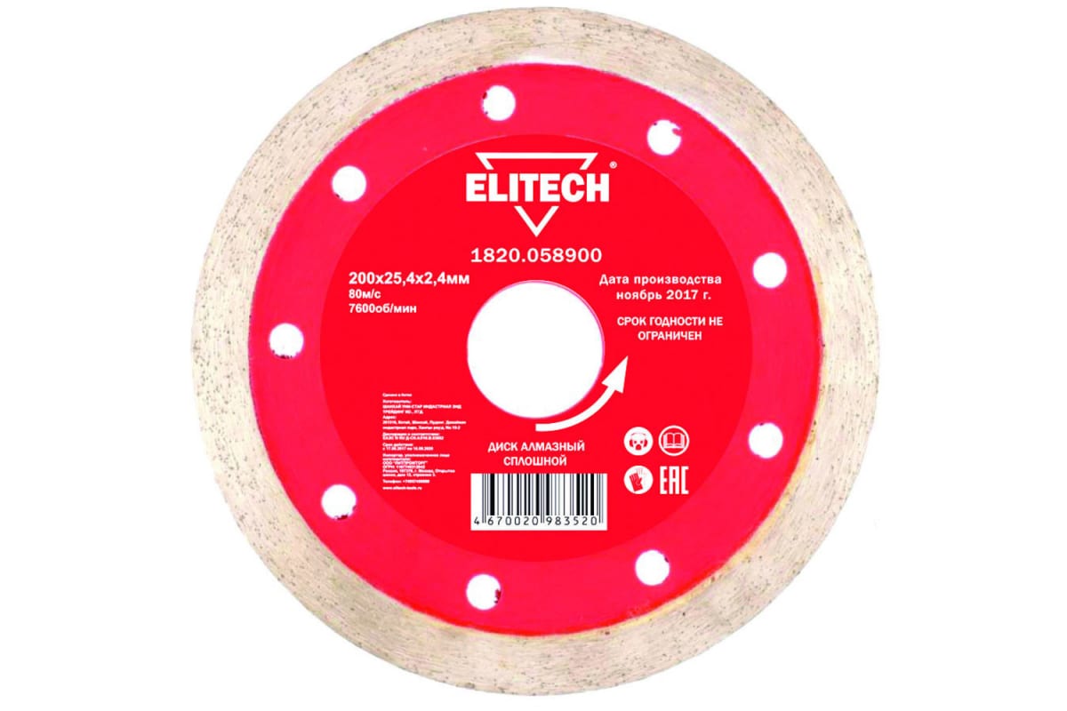ELITECH Диск алмазный сплошной,ф200х25.4х2.4мм, д\плиткореза 1820.058900