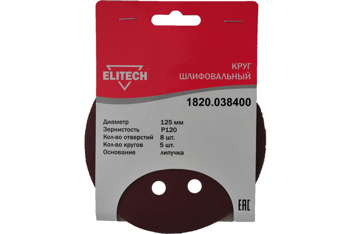 Круг шлифовал 1820.038400 ELITECH
