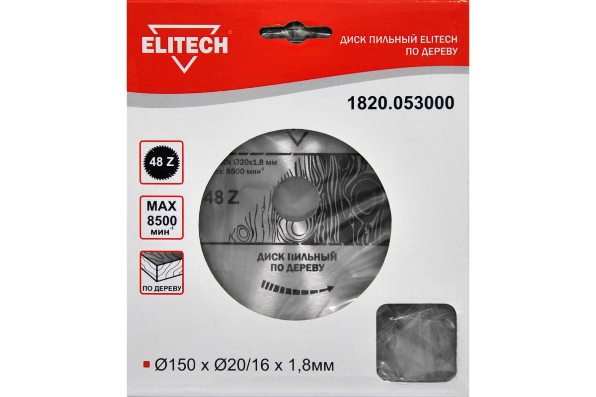 ELITECH 1820.053300 Диск пильный ,ф 160мм х20/16 мм х1,8мм, 48 зуб, д\дерева