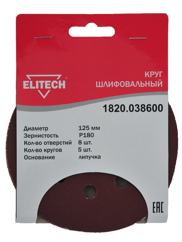 Круг шлифовал 1820.038600 ELITECH