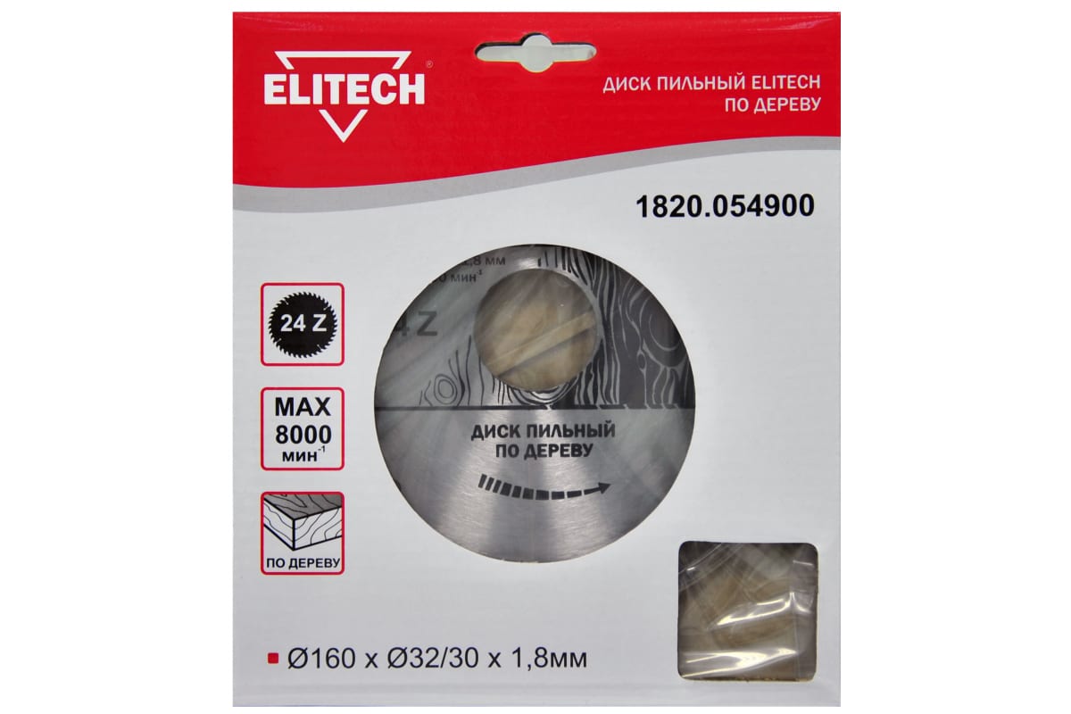 ELITECH 1820.054900 Диск пильный