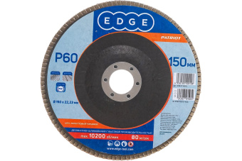 Круг лепестковый торцевой Edge by Patriot 150мм*22,23мм*P60