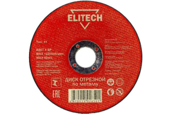 Диск обдирочный 1820.016800 ELITECH