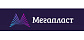 Мегапласт