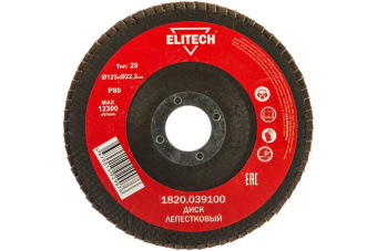 Диск лепестков 1820.039100 ELITECH