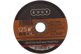Диск отрезной EDGE by PATRIOT 125*2,5*22,23  по металлу