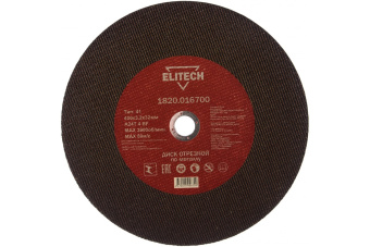 Диск отрезной ELITECH 1820.016700