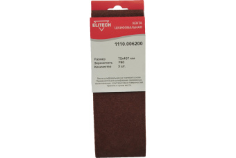 Лента шлифовалн 1110.006200 ELITECH